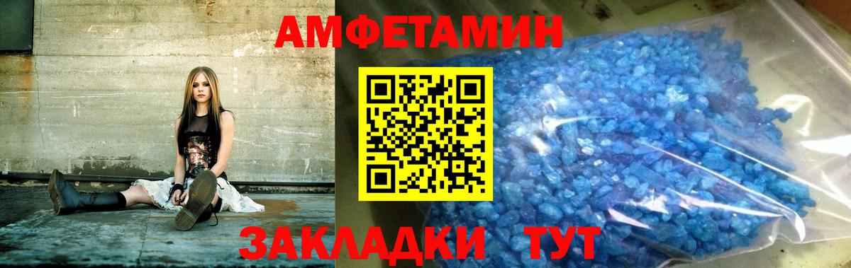 АМФЕТАМИН 97% Аргун