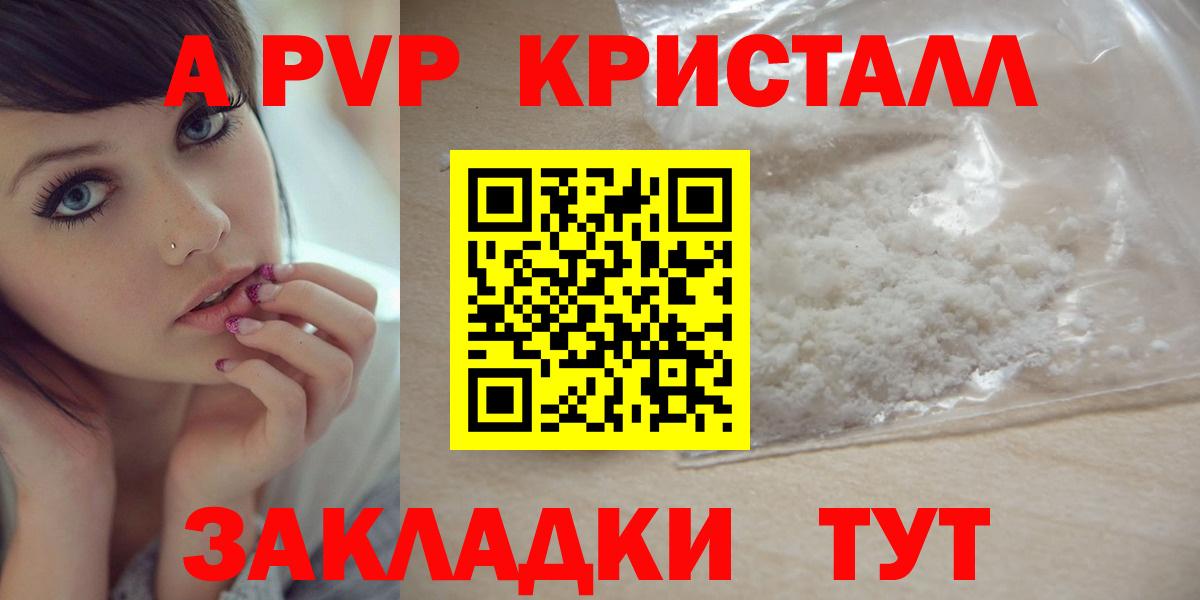 А ПВП Соль Аргун