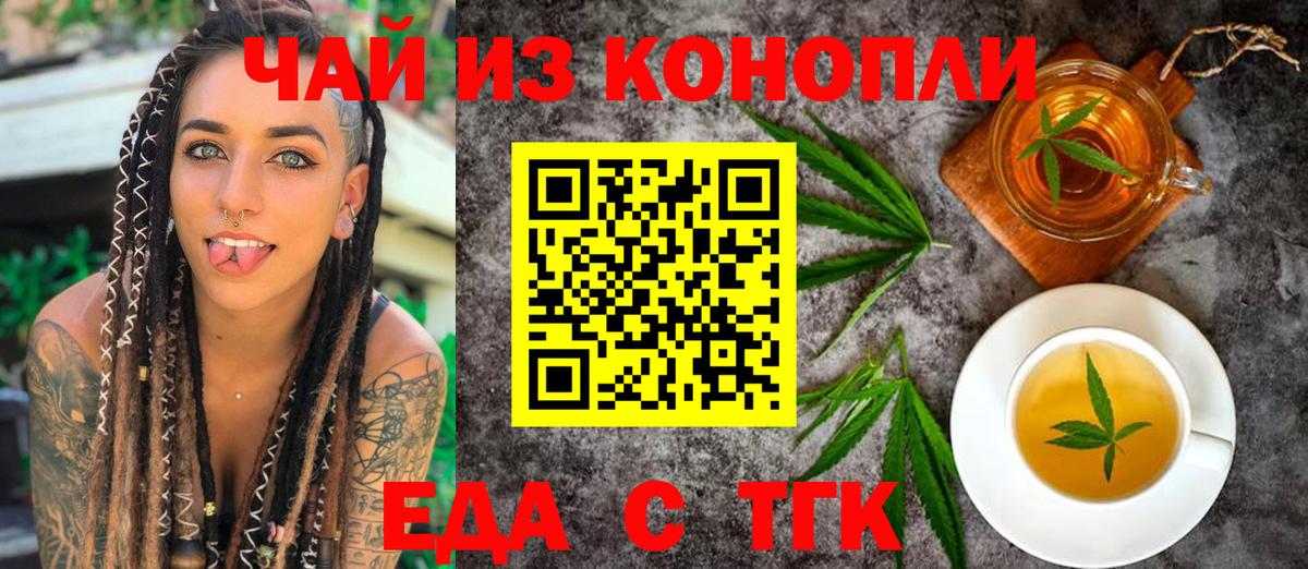 Canna-Cookies конопля  Вход с VPN  Аргун 