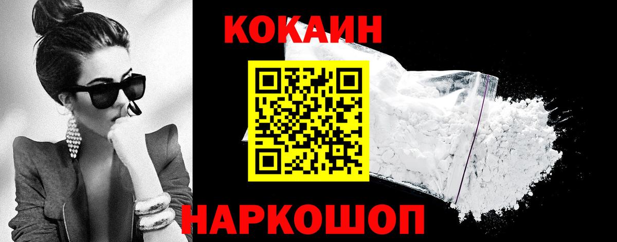 COCAIN 98% Аргун