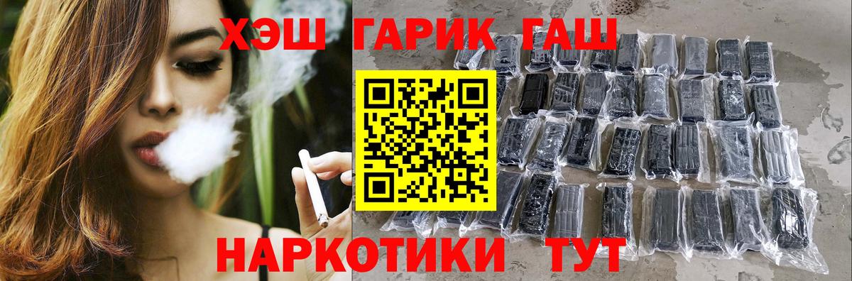 Аргун  ГАШИШ гашик  ГАШ  купить   Вход с VPN  Гашиш гарик 