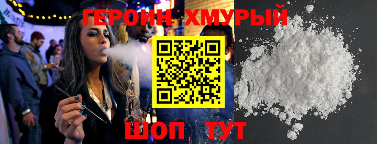 ГЕРОИН гречка Аргун