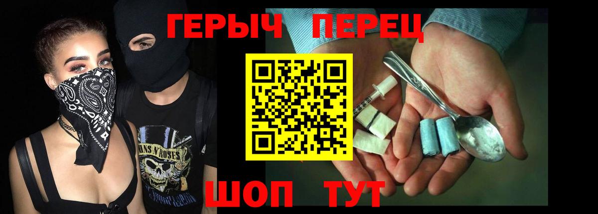 Героин  Вход с VPN  Аргун  ГЕРОИН белый 