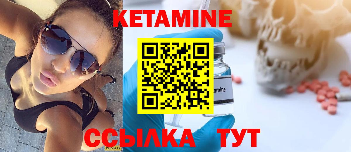 Кетамин VHQ Аргун