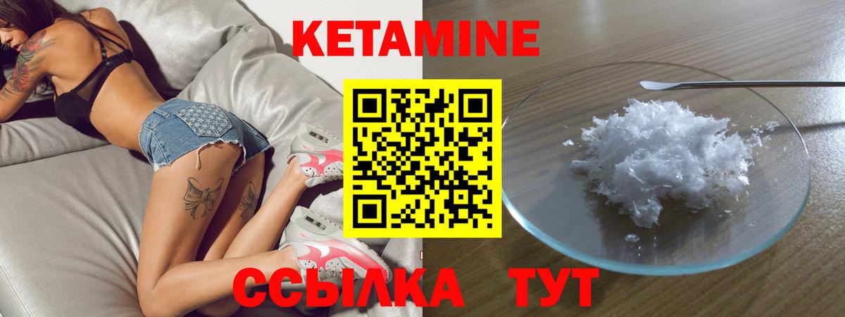 Аргун  КЕТАМИН VHQ  Вход с VPN 