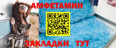 амфетамин Сланцы