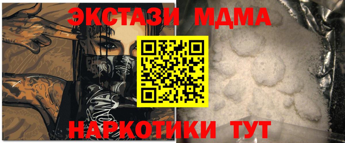 МДМА молли Аргун
