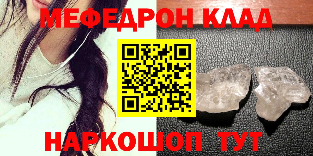 Меф    ONION  Мефедрон VHQ  Аргун  МЕФ VHQ  Вход с VPN 