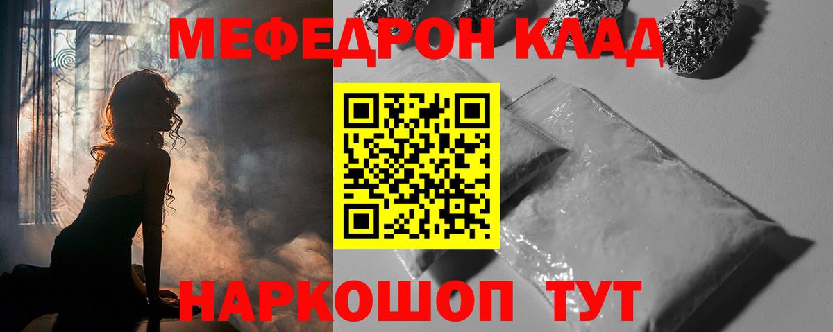 Меф  Аргун