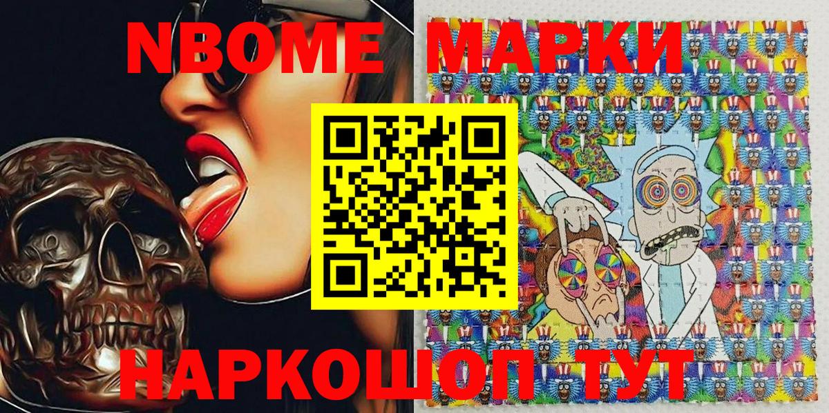 Аргун  Марки N-bome 1,8мг  Вход с VPN  Марки N-bome 1,8мг 