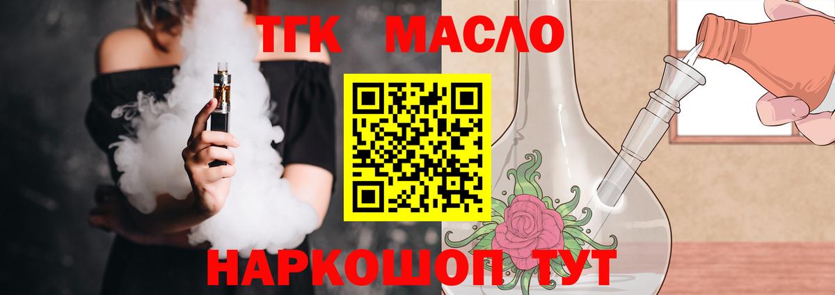 Дистиллят ТГК вейп Аргун