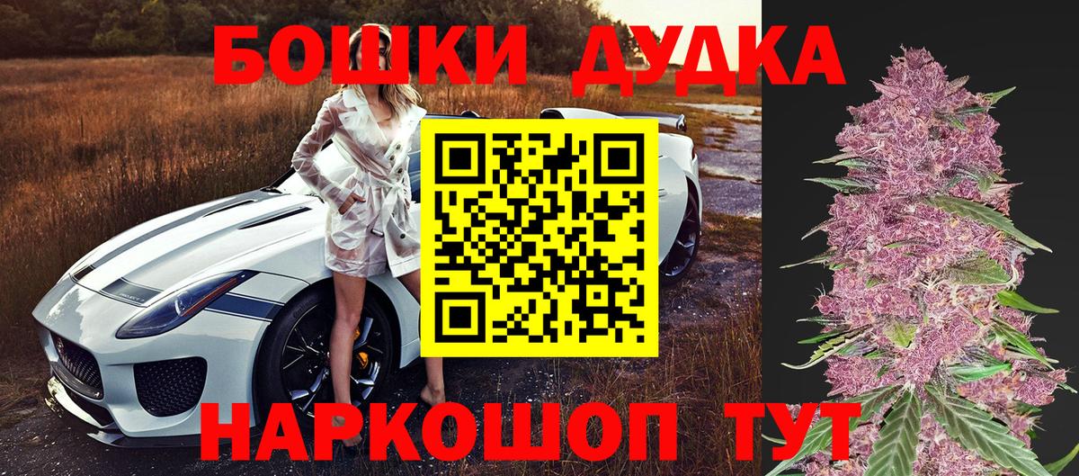 Бошки Шишки Ganja Аргун